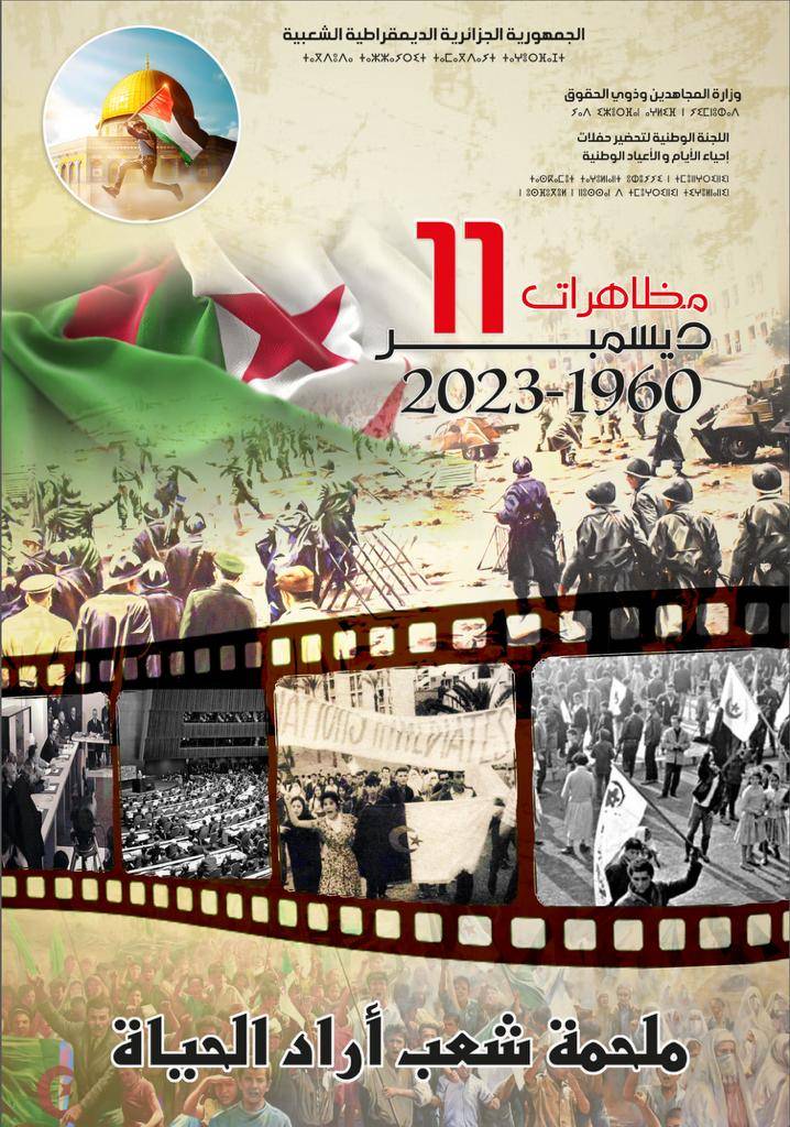 Anniversary of the December 11 demonstrations