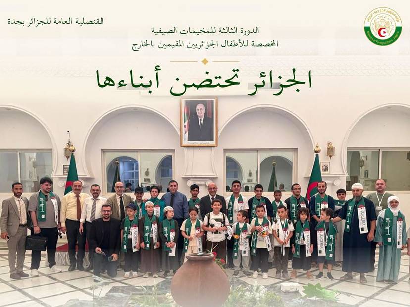 Children of the Algerian community residing in Saudi Arabia hosted at summer camps in Algeria.