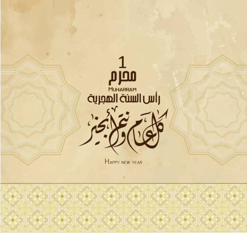Holiday on the occasion of Muharram