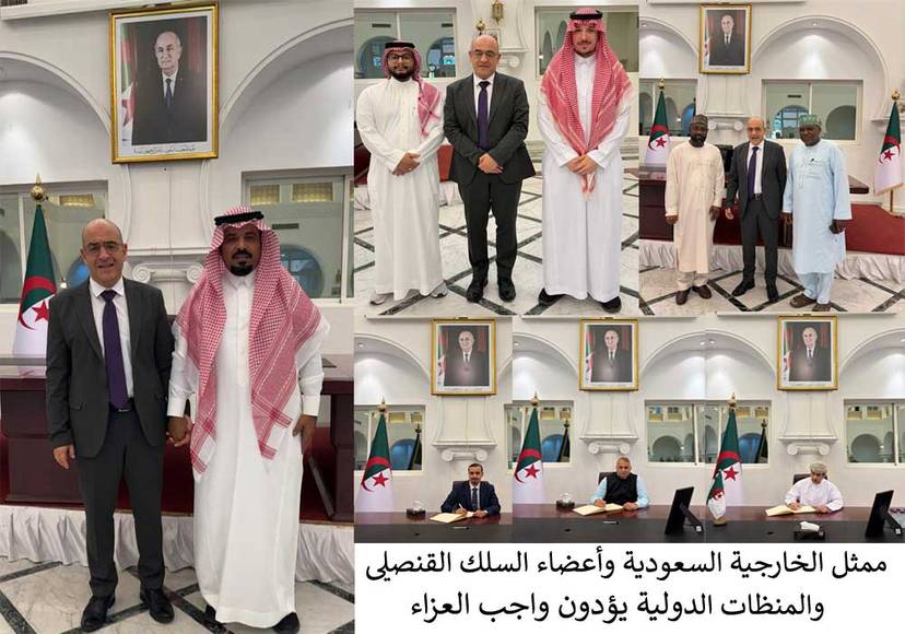 أعضاء السلك القنصلي والمنظمات الدولية بجدة يعزون في وفاة الرئيس السابق اليامين زروال