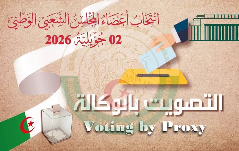 التصويت بالوكالة