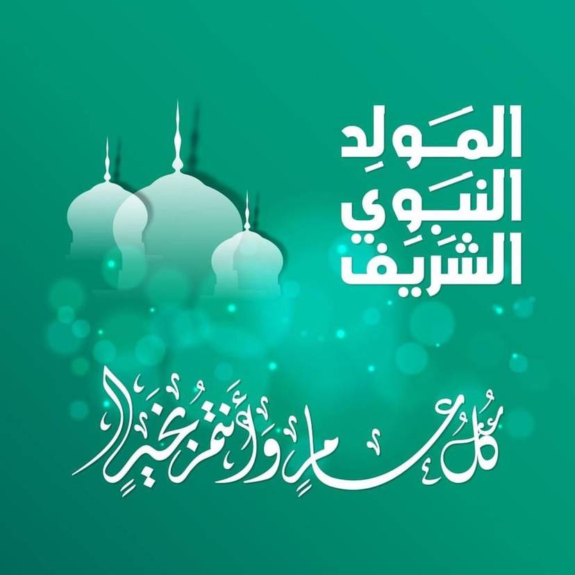 Prophet's Birthday
