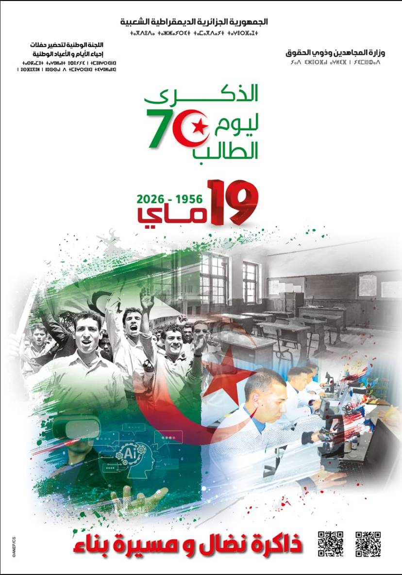 70th Anniversary of Student Day