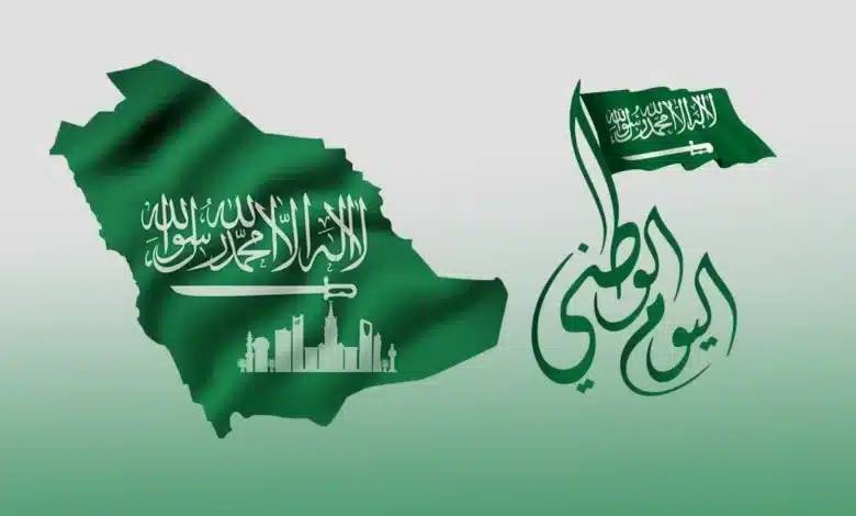 إجازة بمناسبة اليوم الوطني السعودي